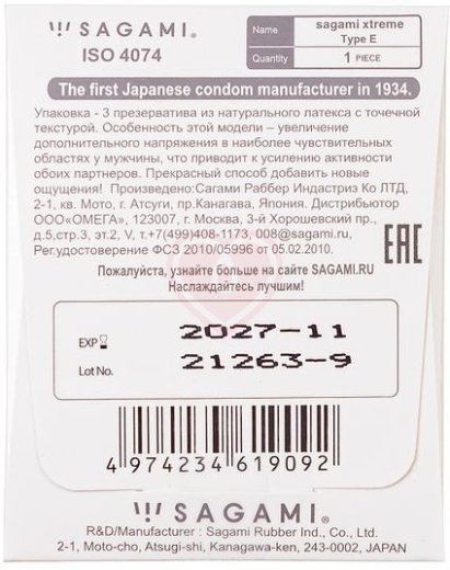 Утончённые рельефные презервативы Sagami Xtreme Type-E 1 шт фото 7