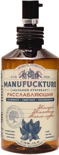 Расслабляющий анальный лубрикант с лавром Manufuckture 150 мл фото 1